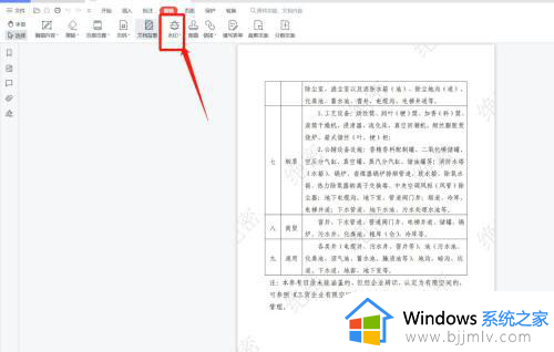 电脑pdf去水印的方法免费_电脑怎么免费去除pdf水印