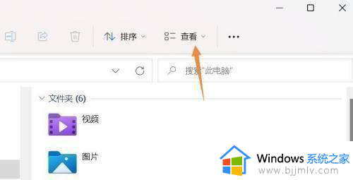 windows11如何显示文件扩展名_win11怎么显示文件扩展名