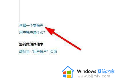 windows11如何新建账户_win11怎么创建账户