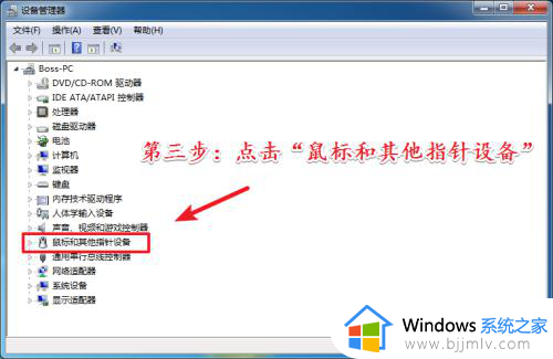 windows7如何更新鼠标驱动程序_windows7怎么更新鼠标驱动程序