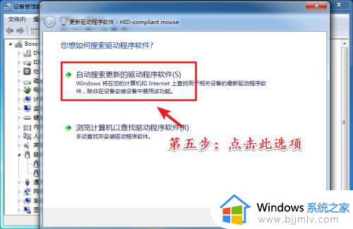windows7如何更新鼠标驱动程序_windows7怎么更新鼠标驱动程序
