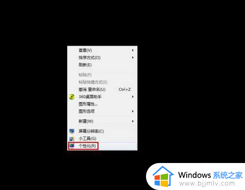 windows7如何换壁纸桌面_windows7更换桌面壁纸的方法