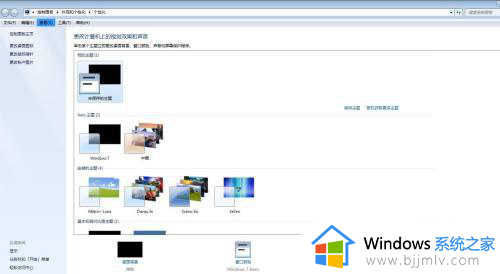 windows7如何换壁纸桌面_windows7更换桌面壁纸的方法
