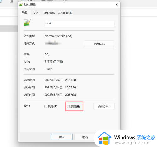windows11如何隐藏文件夹_win11怎么隐藏文件夹