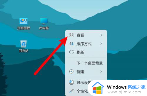windows11如何隐藏桌面图标_win11怎么把桌面图标隐藏