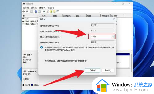windows11如何硬盘分区_windows11分区硬盘的方法