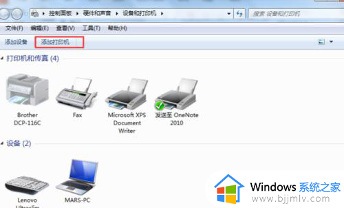 windows7如何连接打印机设备_windows7连接打印机步骤图