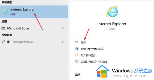windows11如何找到ie浏览器_win11怎么找到ie浏览器