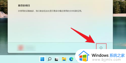 windows11如何重启电脑_快速重新启动windows11的方法