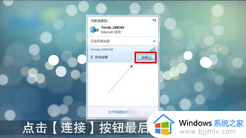 windows7怎么打开wifi功能_windows7如何打开wifi开关