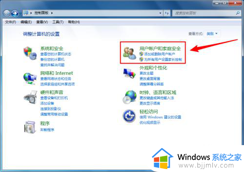 windows7重置密码最简单方法 windows7电脑的密码如何修改