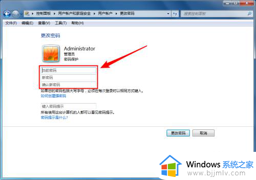 windows7重置密码最简单方法_windows7电脑的密码如何修改