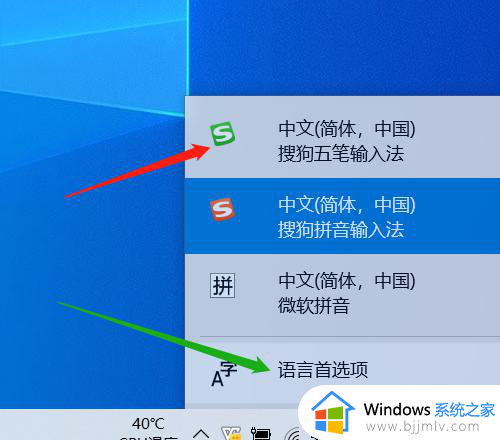 win10怎么调整输入法顺序_win10系统如何调整输入法顺序