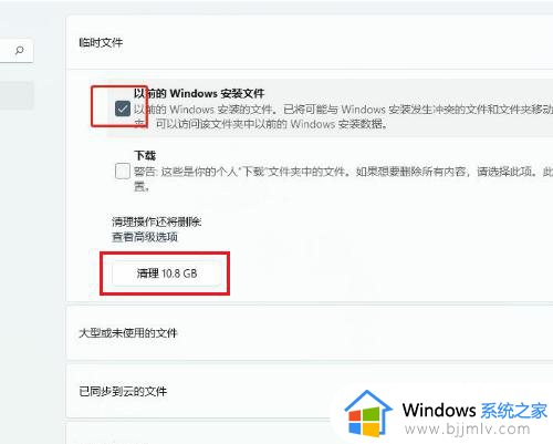 windows11删除windows.old的方法_win11如何删除windows.old