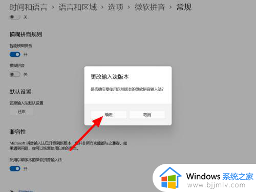 电脑输入法打不出汉字只能打字母win11的解决教程