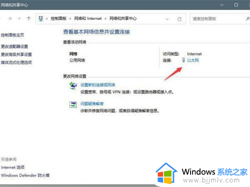 windows11设置dns的方法_windows11如何设置dns