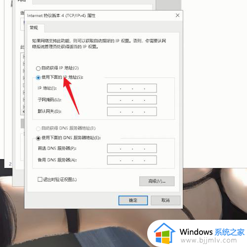 修改ip地址win10设置方法_win10电脑如何修改ip地址