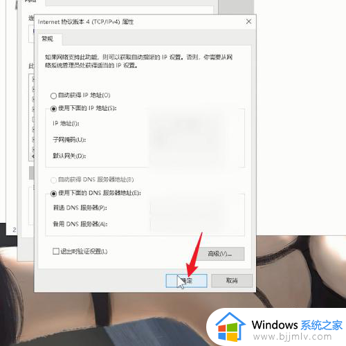 修改ip地址win10设置方法_win10电脑如何修改ip地址