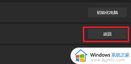 windows11更新怎么回退到上一版本_windows11如何回退到上一更新版本