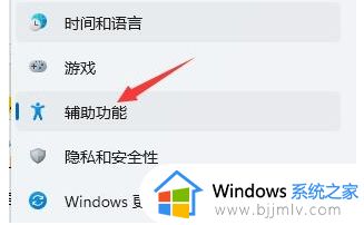 windows11语音助手怎么打开_windows11语音助手的正确打开方式