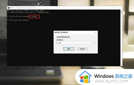 win10清理c盘垃圾的cmd命令教程_win10如何通过cmd命令清理c盘垃圾