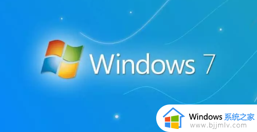 windows7终止支持之后怎么办？windows7停止支持有什么影响