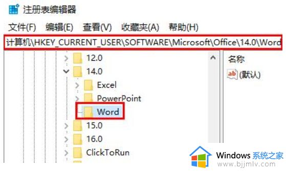 打开office2010总是出现配置进度怎么办？office2010打开老是显示配置进度处理方法