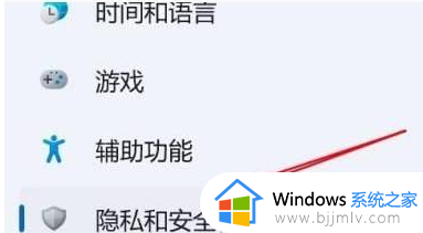 windows11实时保护怎么关_win11实时保护在哪里关闭