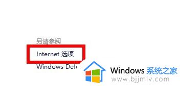 win11打不开应用商店怎么办_win11无法打开商店解决方法