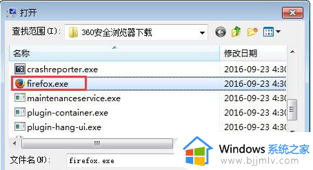 windows7启动应用程序没反应怎么办_windows7电脑应用程序打不开处理方法