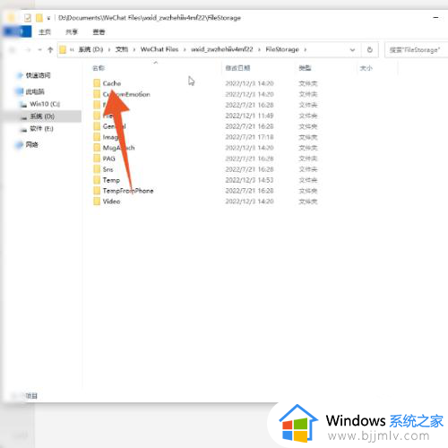 电脑上的微信文件夹储存在什么位置_电脑中的微信文件夹的位置在哪里