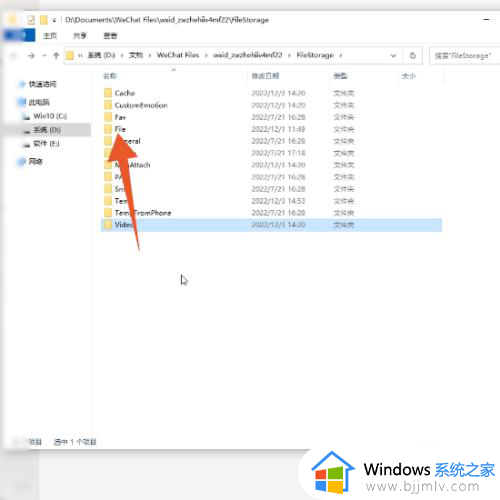 电脑上的微信文件夹储存在什么位置_电脑中的微信文件夹的位置在哪里
