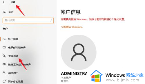 windows11设置登录密码的方法 win11系统在哪设置密码