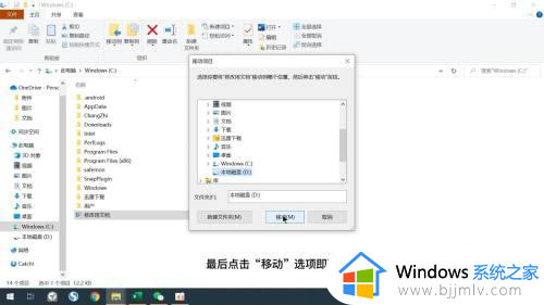 win11把用户文件夹移动到d盘步骤_win11如何将用户文件夹移到d盘
