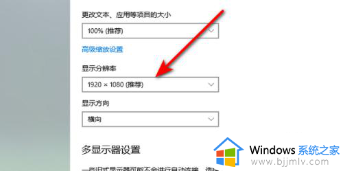 windows11设置分辨率的方法_windows11分辨率怎么调