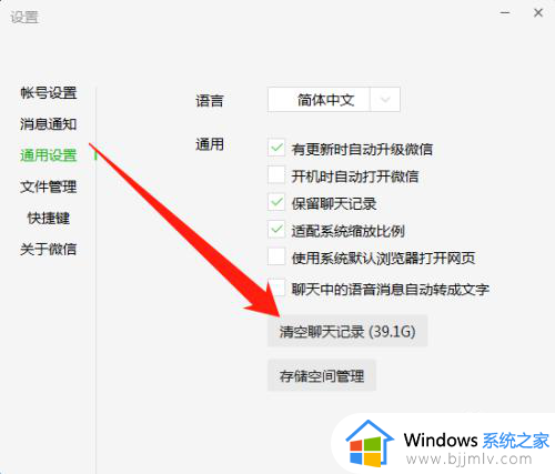 电脑上怎么删除微信的聊天记录_在电脑上怎样删除微信的聊天记录