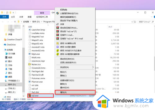 fatal string manager红色警戒win10怎么办_win10红警string manager failed如何处理