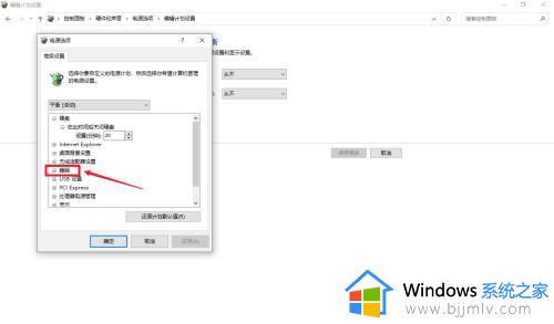 电脑睡眠会自动唤醒是什么原因_电脑睡眠后会自动唤醒的解决教程