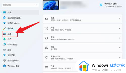 windows11设置默认播放器的方法 windows11如何设置默认播放器