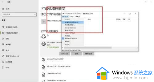 windows11设置默认打印机的方法_windows11默认打印机怎么设置