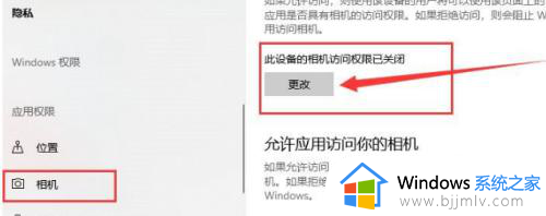 win10自带摄像头怎么打开_win10电脑自带摄像头在哪里开启