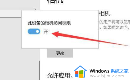 win10自带摄像头怎么打开_win10电脑自带摄像头在哪里开启