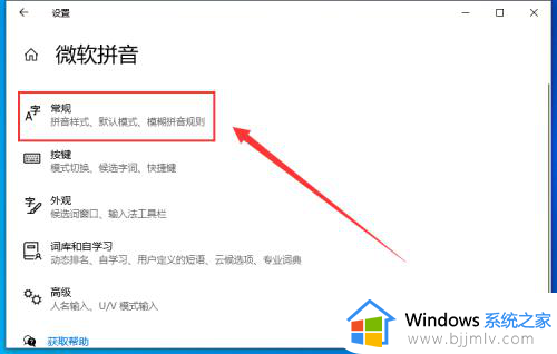 微软输入法win10打不出汉字怎么办？win10微软输入法突然打不出汉字处理方法