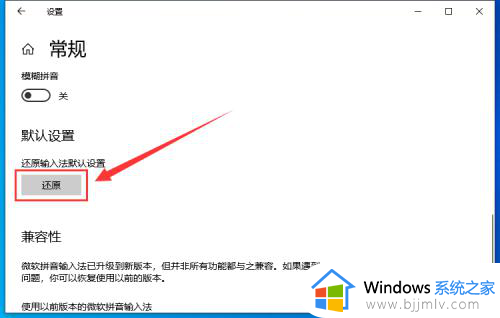 微软输入法win10打不出汉字怎么办？win10微软输入法突然打不出汉字处理方法