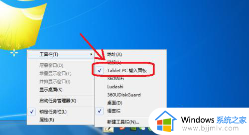 tablet pc输入面板怎么关闭_tablet pc输入面板的关闭教程