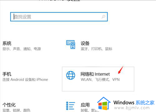 win11部分软件不能联网怎么办_win11部分程序无法联网处理方法