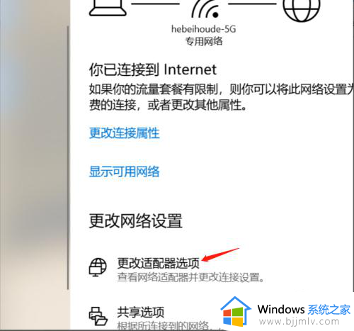 win11部分软件不能联网怎么办_win11部分程序无法联网处理方法