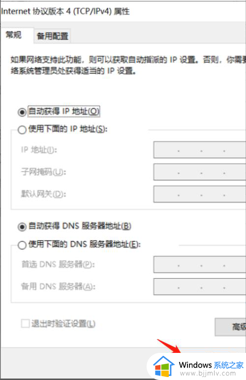 win11部分软件不能联网怎么办_win11部分程序无法联网处理方法