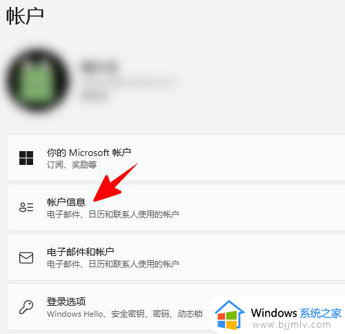 win11不要密码登录怎么设置_win11不用密码登录操作教程