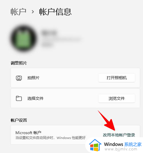 win11不要密码登录怎么设置_win11不用密码登录操作教程